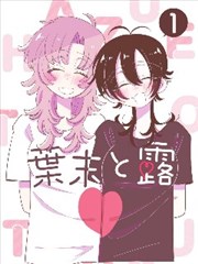 天堂视频在线观看免费漫画纸上江湖封面